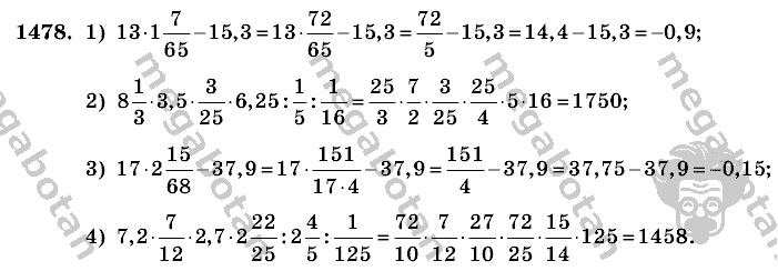 Математика, 6 класс, Виленкин, Жохов, 2004 - 2010, задание: 1478