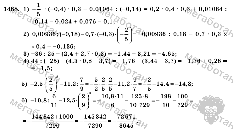 Математика, 6 класс, Виленкин, Жохов, 2004 - 2010, задание: 1488