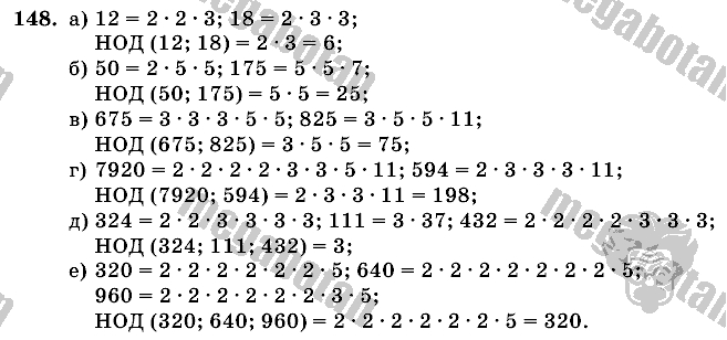 Математика, 6 класс, Виленкин, Жохов, 2004 - 2010, задание: 148