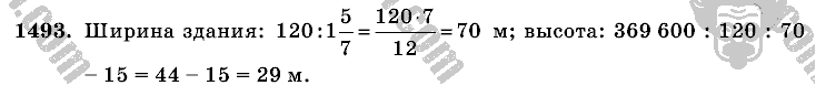 Математика, 6 класс, Виленкин, Жохов, 2004 - 2010, задание: 1493