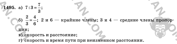 Математика, 6 класс, Виленкин, Жохов, 2004 - 2010, задание: 1495