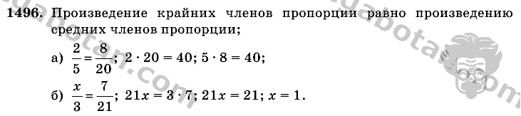 Математика, 6 класс, Виленкин, Жохов, 2004 - 2010, задание: 1496