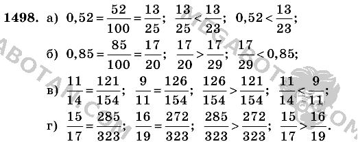 Математика, 6 класс, Виленкин, Жохов, 2004 - 2010, задание: 1498