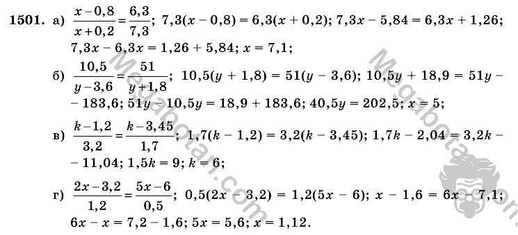 Математика, 6 класс, Виленкин, Жохов, 2004 - 2010, задание: 1501