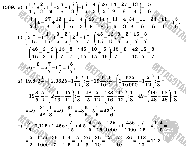 Математика, 6 класс, Виленкин, Жохов, 2004 - 2010, задание: 1509
