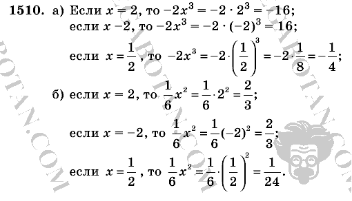 Математика, 6 класс, Виленкин, Жохов, 2004 - 2010, задание: 1510