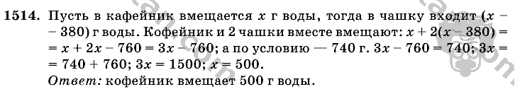 Математика, 6 класс, Виленкин, Жохов, 2004 - 2010, задание: 1514
