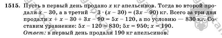 Математика, 6 класс, Виленкин, Жохов, 2004 - 2010, задание: 1515