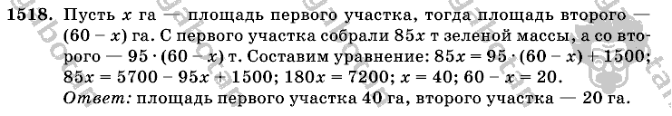 Математика, 6 класс, Виленкин, Жохов, 2004 - 2010, задание: 1518