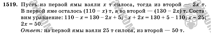 Математика, 6 класс, Виленкин, Жохов, 2004 - 2010, задание: 1519