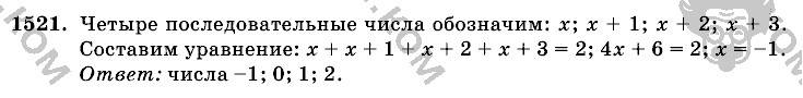 Математика, 6 класс, Виленкин, Жохов, 2004 - 2010, задание: 1521