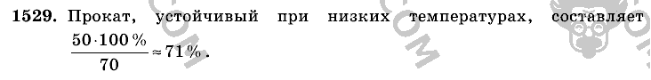 Математика, 6 класс, Виленкин, Жохов, 2004 - 2010, задание: 1529