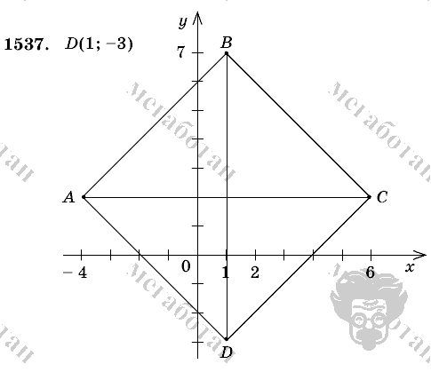 Математика, 6 класс, Виленкин, Жохов, 2004 - 2010, задание: 1537