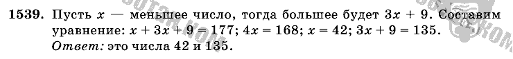 Математика, 6 класс, Виленкин, Жохов, 2004 - 2010, задание: 1539