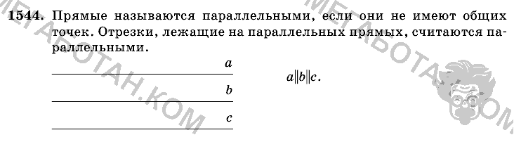 Математика, 6 класс, Виленкин, Жохов, 2004 - 2010, задание: 1544