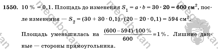 Математика, 6 класс, Виленкин, Жохов, 2004 - 2010, задание: 1550