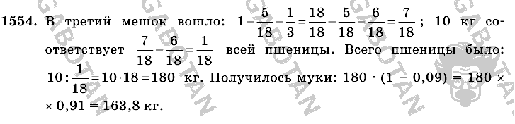Математика, 6 класс, Виленкин, Жохов, 2004 - 2010, задание: 1554