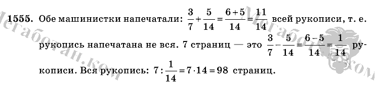 Математика, 6 класс, Виленкин, Жохов, 2004 - 2010, задание: 1555