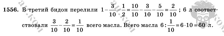 Математика, 6 класс, Виленкин, Жохов, 2004 - 2010, задание: 1556