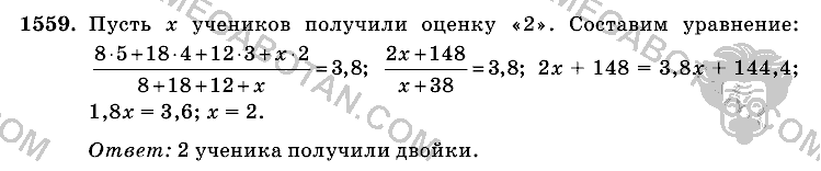 Математика, 6 класс, Виленкин, Жохов, 2004 - 2010, задание: 1559