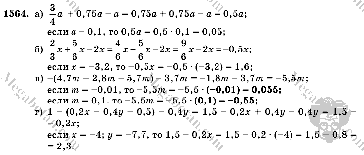 Математика, 6 класс, Виленкин, Жохов, 2004 - 2010, задание: 1564