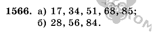 Математика, 6 класс, Виленкин, Жохов, 2004 - 2010, задание: 1566