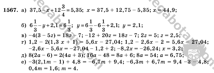 Математика, 6 класс, Виленкин, Жохов, 2004 - 2010, задание: 1567