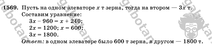 Математика, 6 класс, Виленкин, Жохов, 2004 - 2010, задание: 1569