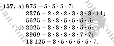 Математика, 6 класс, Виленкин, Жохов, 2004 - 2010, задание: 157
