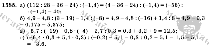 Математика, 6 класс, Виленкин, Жохов, 2004 - 2010, задание: 1585