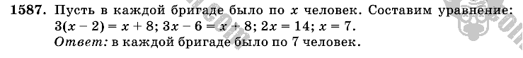 Математика, 6 класс, Виленкин, Жохов, 2004 - 2010, задание: 1587