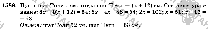 Математика, 6 класс, Виленкин, Жохов, 2004 - 2010, задание: 1588