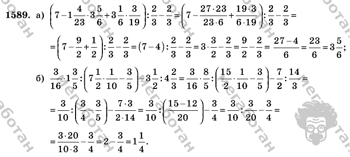 Математика, 6 класс, Виленкин, Жохов, 2004 - 2010, задание: 1589