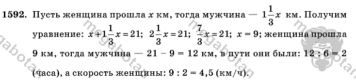 Математика, 6 класс, Виленкин, Жохов, 2004 - 2010, задание: 1592