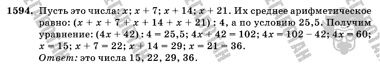Математика, 6 класс, Виленкин, Жохов, 2004 - 2010, задание: 1594