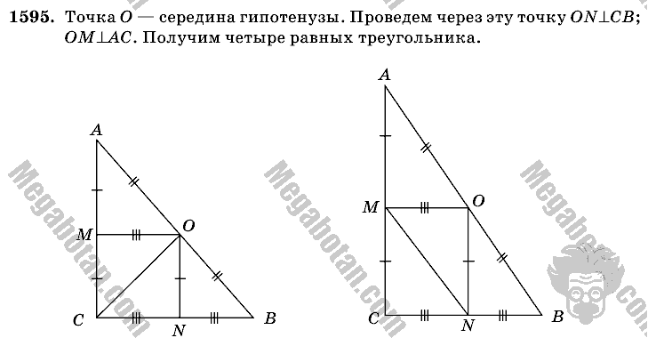 Математика, 6 класс, Виленкин, Жохов, 2004 - 2010, задание: 1595