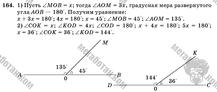 Математика, 6 класс, Виленкин, Жохов, 2004 - 2010, задание: 164