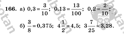Математика, 6 класс, Виленкин, Жохов, 2004 - 2010, задание: 166