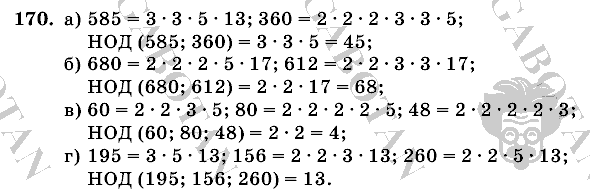 Математика, 6 класс, Виленкин, Жохов, 2004 - 2010, задание: 170