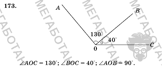 Математика, 6 класс, Виленкин, Жохов, 2004 - 2010, задание: 173