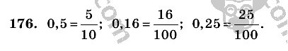 Математика, 6 класс, Виленкин, Жохов, 2004 - 2010, задание: 176
