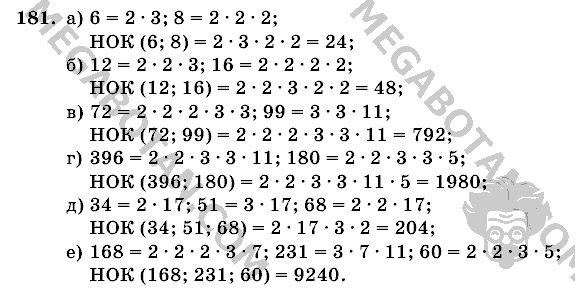 Математика, 6 класс, Виленкин, Жохов, 2004 - 2010, задание: 181