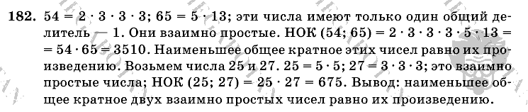 Математика, 6 класс, Виленкин, Жохов, 2004 - 2010, задание: 182