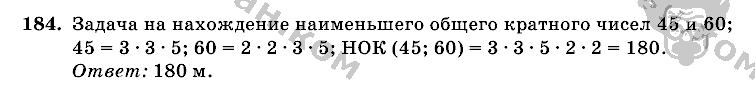 Математика, 6 класс, Виленкин, Жохов, 2004 - 2010, задание: 184