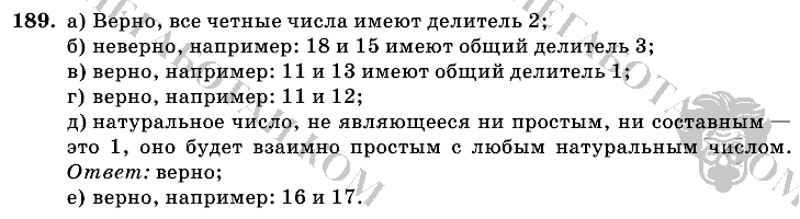 Математика, 6 класс, Виленкин, Жохов, 2004 - 2010, задание: 189