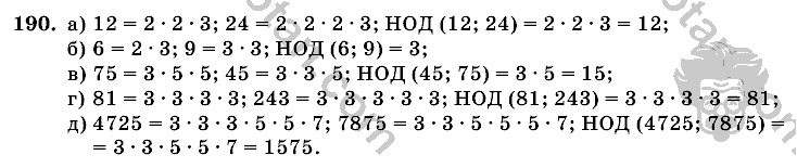 Математика, 6 класс, Виленкин, Жохов, 2004 - 2010, задание: 190