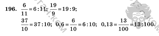 Математика, 6 класс, Виленкин, Жохов, 2004 - 2010, задание: 196