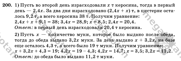Математика, 6 класс, Виленкин, Жохов, 2004 - 2010, задание: 200