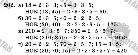 Математика, 6 класс, Виленкин, Жохов, 2004 - 2010, задание: 202