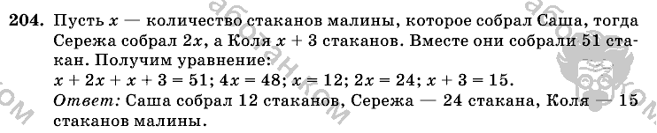 Математика, 6 класс, Виленкин, Жохов, 2004 - 2010, задание: 204
